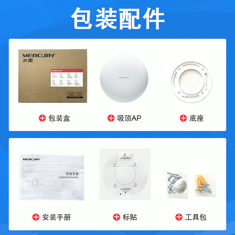 水星ax3000双频千兆无线吸顶式AP酒店工程企业级5g面板覆盖吊顶AP壁挂路由器无线wifi6全屋覆盖商用吸顶AP