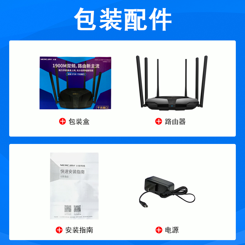 水星AC1900无线路由器5g双频千兆端口家用网络共享高速wifi智能上网大功率穿墙多户型光纤宽带1900兆速 D196G-图3