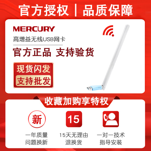 水星免驱动USB无线网卡wifi接收器台式机电脑千兆路由器可用5G双频主机发射器笔记本迷你网络信号器移动上网