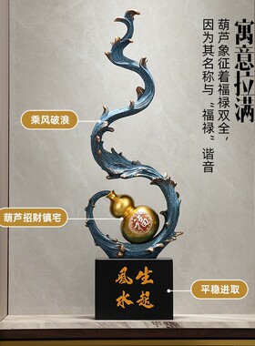 2025葫芦摆件大号高款风生水起高级感客厅旺宅 入户玄关装饰摆件