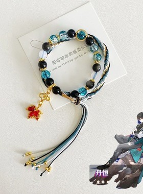 2025原神崩坏星穹铁道轮回手绳散兵衍生丹恒周边印象君刃线绳编织