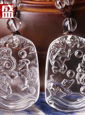 2025白水晶三合贵人吊坠牌男十二生肖猪兔羊猴鼠龙蛇鸡牛虎马狗项