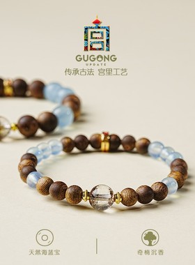 2025宫里上新海蓝宝水晶手链女蓝色天然水晶木质男士沉香手串生日