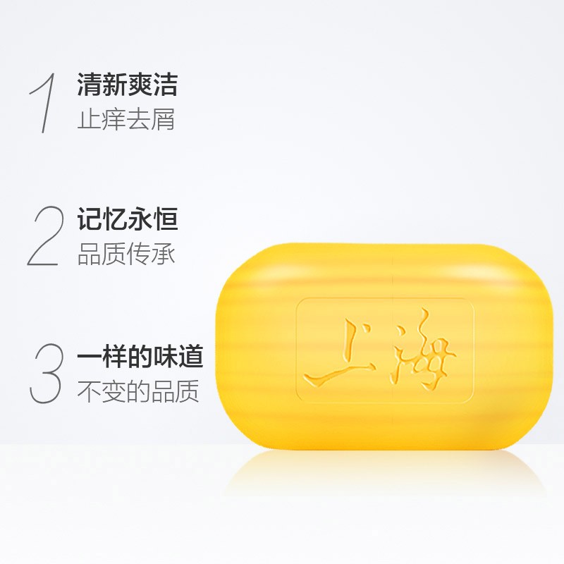 85g硫磺皂上海香皂清洁抑菌洗脸洗澡沐浴皂成人家庭实惠装-图1