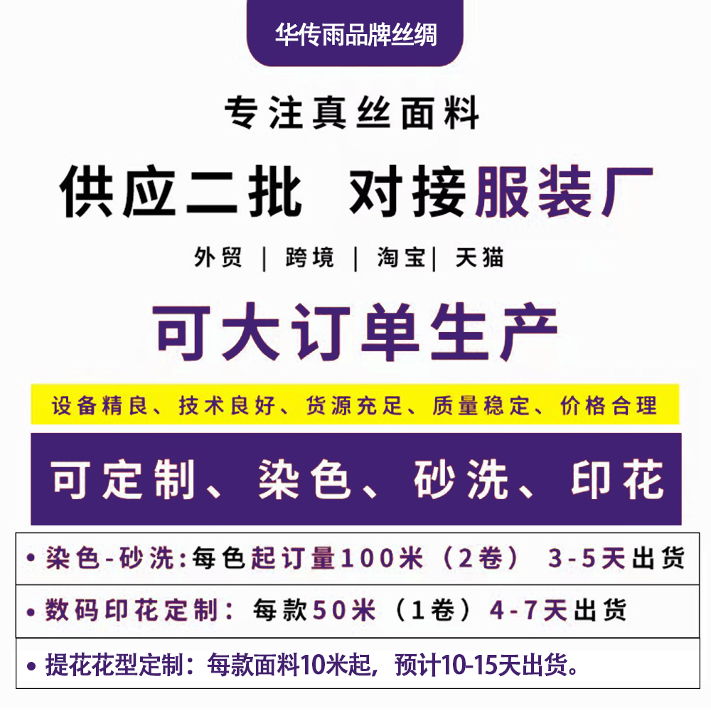 华传雨真丝提花面料留香绉竹桃花型高级古装韩服面料窄幅汉服 - 图1