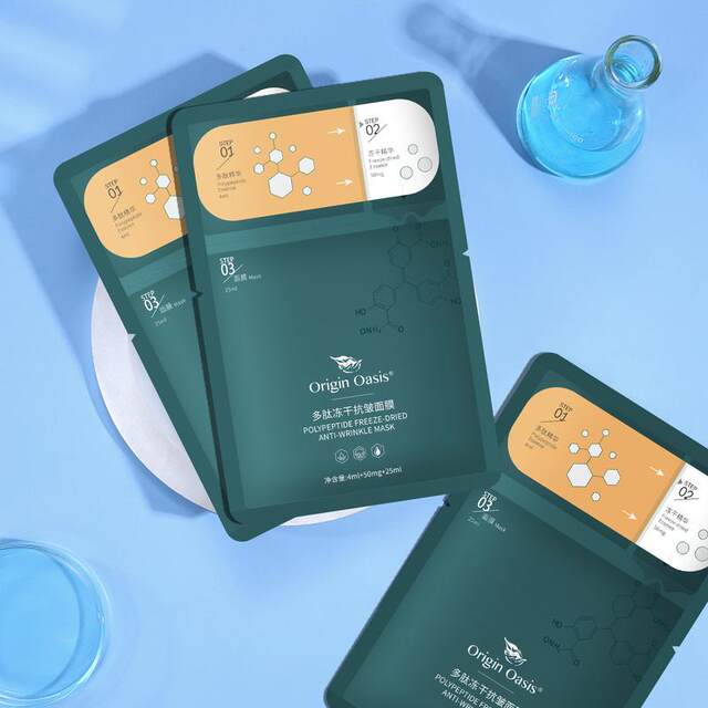 ORIGINOASIS polypeptide anti-wrinkle upgraded version mask