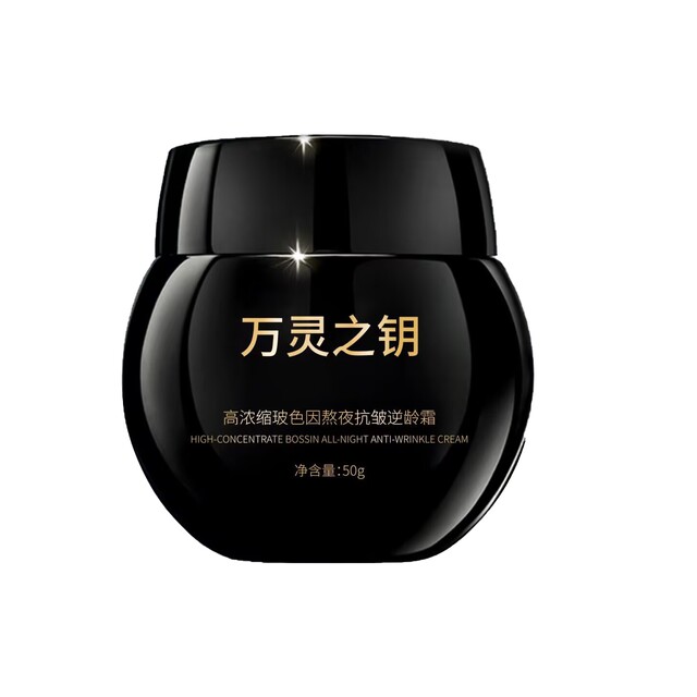 The Key to All Souls Highly Concentrated Bose Anti-Wrinkle Anti-Aging Cream