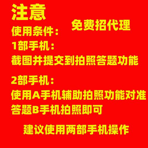 交管12123学法减分软件驾驶证ABC驾照全国题库拍照搜题辅助小程序 - 图2
