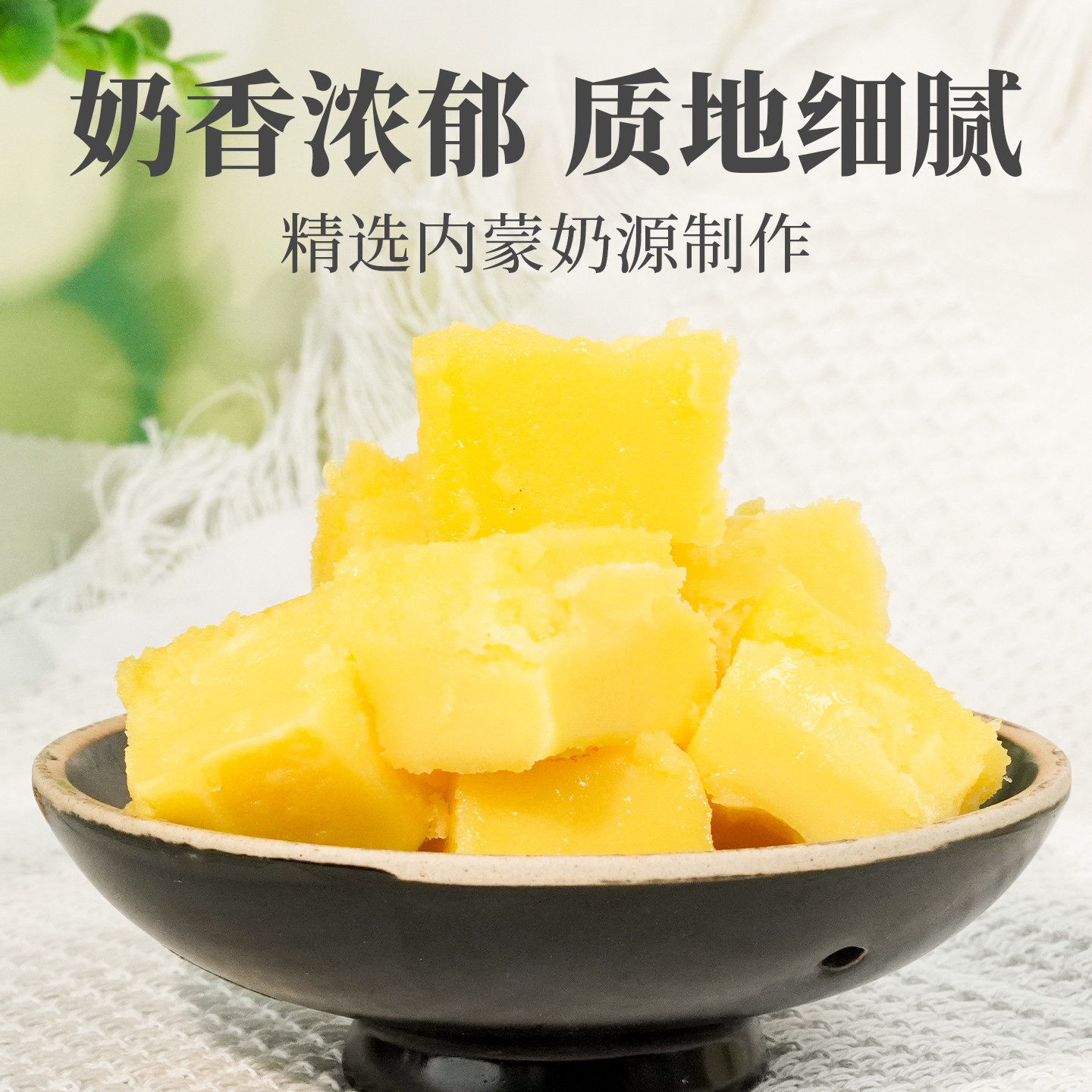 牧仑内蒙草原动物黄油煎牛排专用草饲黄油烘焙家用罐装官方旗舰店,淘宝优惠券,粉丝福利购,淘宝优惠卷