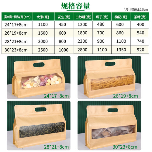 八边封手提牛皮纸袋开窗宽口密封袋红枣干果食品自封加厚包装袋子 - 图0