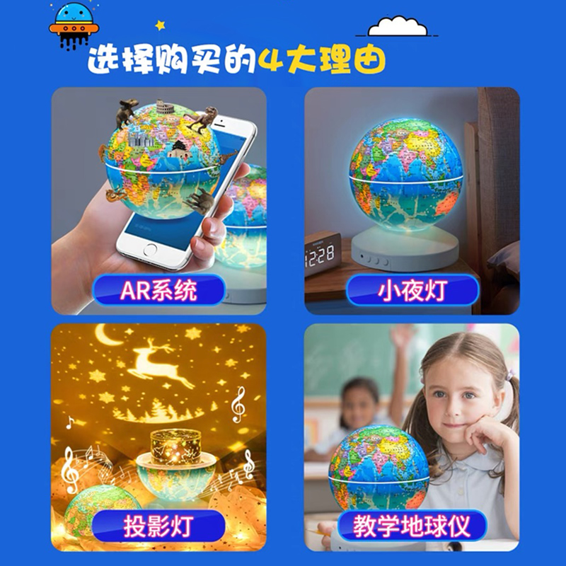 AR地球仪小学生用儿童益智启蒙发光玩具3d凹凸立体黑科技磁悬浮摆件男孩生日礼物旋转星空投影小夜光灯八音盒 - 图1