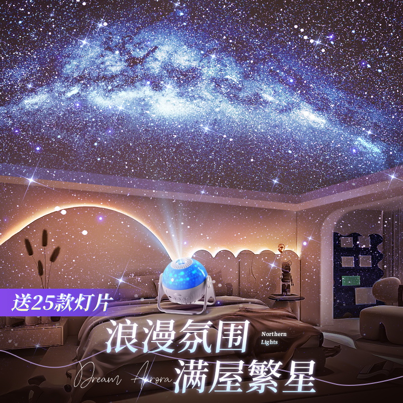 星空灯投影仪氛围灯卧室顶满天星星光梦幻房间浪漫情调睡眠小夜灯-图0