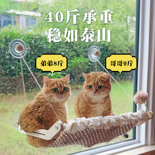 猫咕哩猫吊床玻璃窗户吸盘悬挂式猫窝窗台窗边阳台猫咪观景台秋千 - 图0