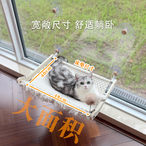 猫咕哩猫吊床玻璃窗户吸盘悬挂式猫窝窗台窗边阳台猫咪观景台秋千 - 图2