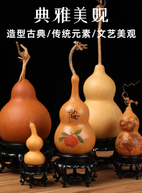 升级LED发光葫芦高脚底座
