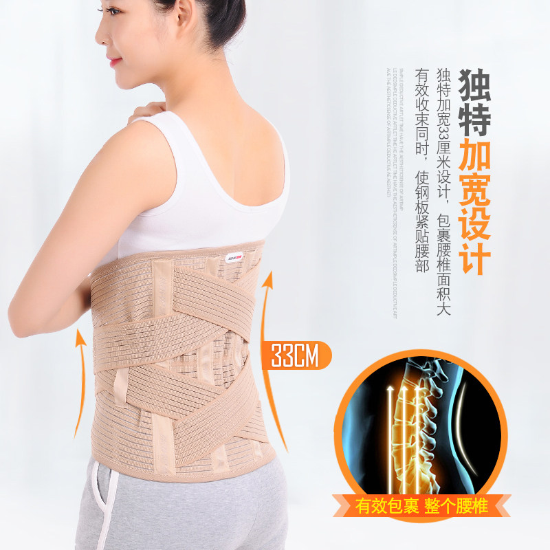 佳禾护腰带腰肌劳损医用腰围固定带 瑞创医疗器械护具（器械）