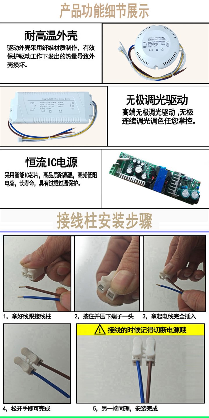 智能无极调光led驱动隔离110V电源W吸顶灯整流器水晶灯变压器遥控 - 图3