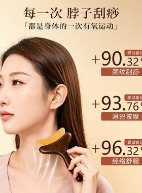羊角小推子经络按摩梳子