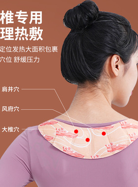 梅兰蒸汽暖颈贴颈椎肩颈贴
