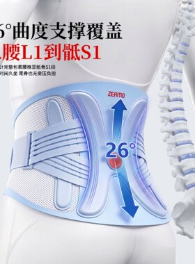 ZEAMO护腰带莱卡面料运动护腰带