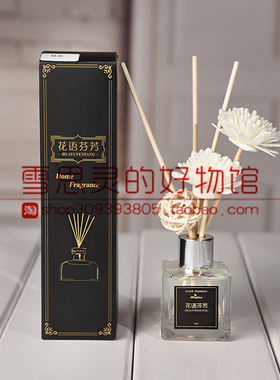希尔顿香薰房间卧室家用厕所