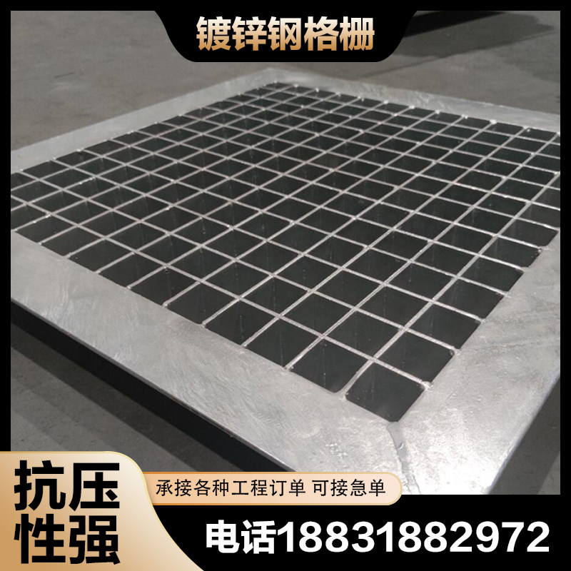 热镀锌钢格板镀锌钢格栅排水沟树坑格栅钢结构承重平台洗车钢格栅,淘宝优惠券,粉丝福利购,淘宝优惠卷