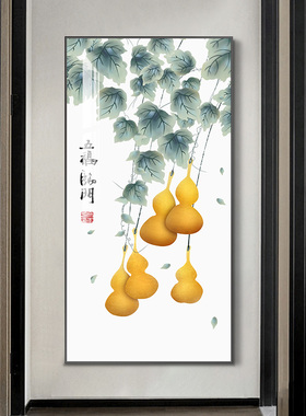入户五福临门晶瓷玄关葫芦装饰画新中式走廊过道壁画轻奢竖版挂画