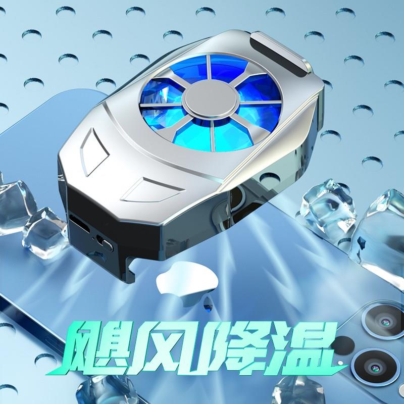 手机散热器发热发烫降温神器风扇无线可充电式半导体制冷冰封背夹
