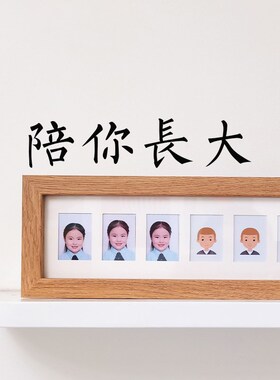 儿童证件照相框摆台宝宝一周岁成长纪念相框一寸照片婴幼校园时光