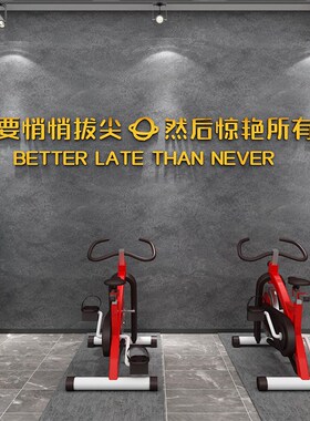 网红健身房墙面装饰品励志标语瑜伽馆内体育运动背景玻璃贴纸壁画
