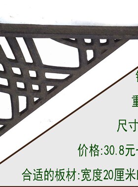 铁艺墙面铸铁挂钩隔板支架撑架装饰致物花盆壁挂复古杂货层板支撑