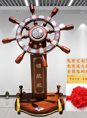 领航舵落地摆件店铺木质舵手乔迁开业礼品办公室船舵客厅酒店装饰