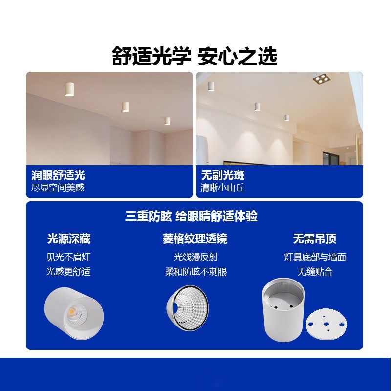 明装射灯全光谱护眼斗胆灯2024新款高级感走廊过道灯卧室防眩筒灯,淘宝优惠券,粉丝福利购,淘宝优惠卷