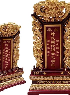 祖宗牌位家用祠堂祖先灵位实木定制排位主牌刻字家庭供奉灵牌莲位