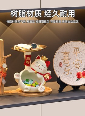 招财猫玄关钥匙收纳摆件入户门口鞋柜客厅置物架乔迁新家居装饰品