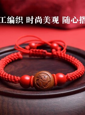 桃木生肖红绳手链男女龙本w命年编织手绳饰品宝宝儿童情侣手串