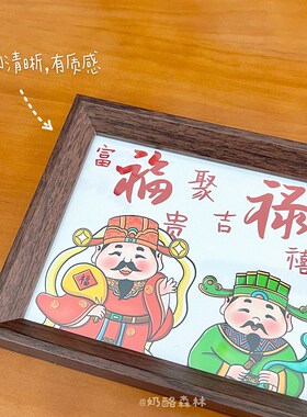 福禄寿喜财五福临门新居乔迁客厅入户进门玄关装饰画摆件墙壁挂画
