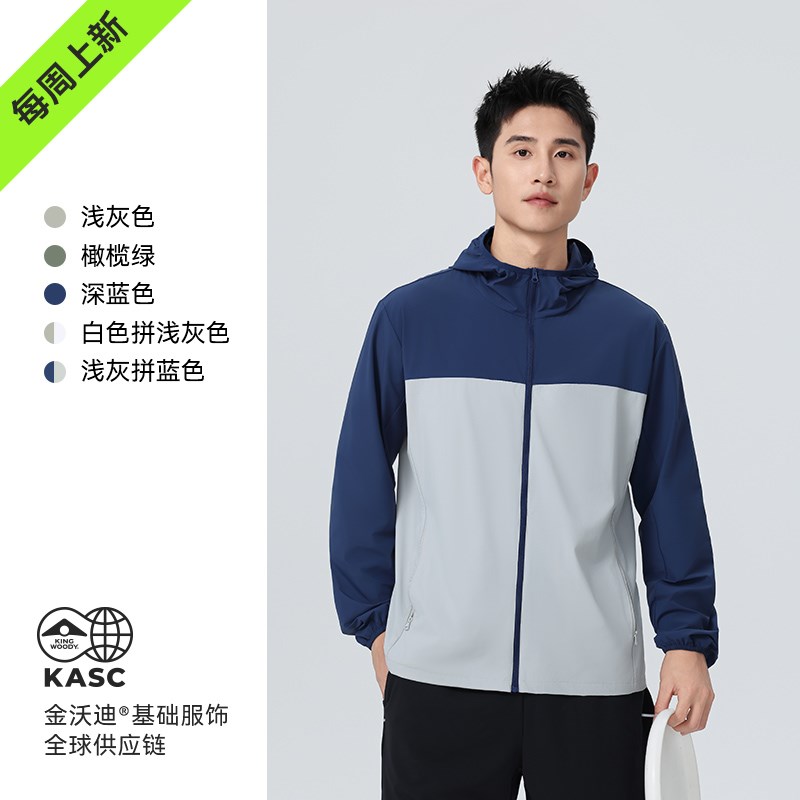 金沃迪[拼色]夏季团队活动工作服皮肤衣冰丝防晒衣服定制印字logo - 图2