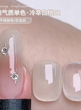 显白玉脂果冻裸色美甲