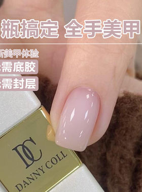 三合一懒人一步甲油胶2026年新款裸色美甲五合一免底胶封层建构胶