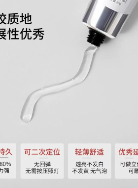 美甲固态贴片胶和烤灯
