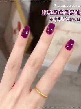 紫色黑加仑紫色2026年新年爆款美甲甲油色胶紫红色乌梅子酱梅紫色