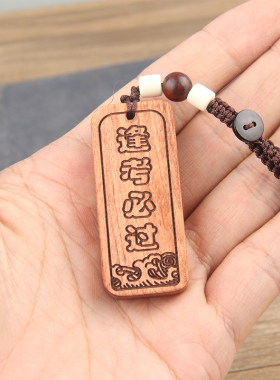 雕刻定制木牌逢考必过吊坠钥匙扣