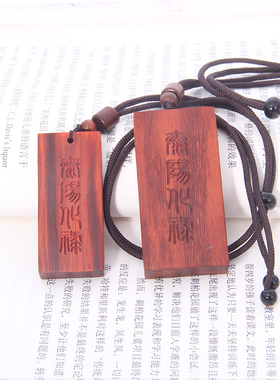 红木紫檀木太阳化禄离卦木牌项链吊坠钥匙扣手机链饰品雕刻定制