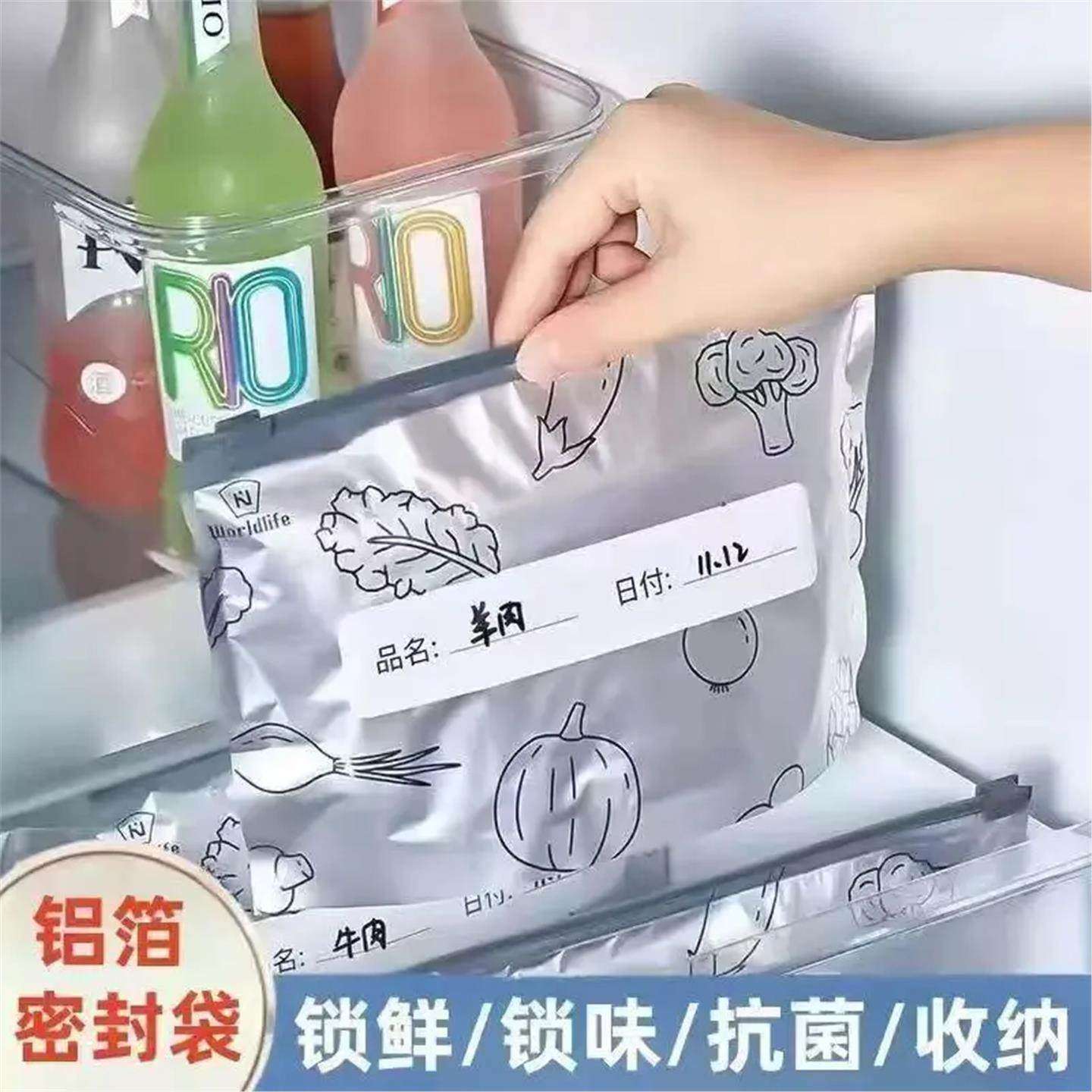 【超划算 90个装】铝箔保鲜密封保鲜袋家用冰箱食物冷冻专用收纳,淘宝优惠券,粉丝福利购,淘宝优惠卷
