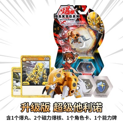 正品BAKUGAN爆丸小子烈火独角龙 深海巨蟹升级版超他利诺对战全套 - 图1