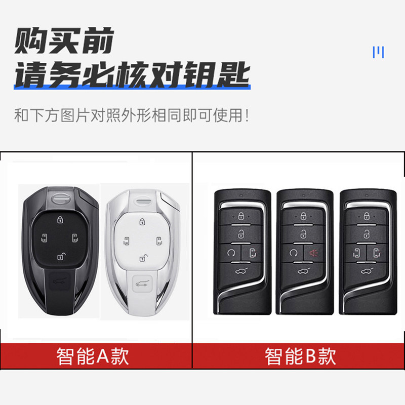 适用于广汽传祺m8领秀钥匙套2023款5键18-24传奇m8汽车扣包壳男士