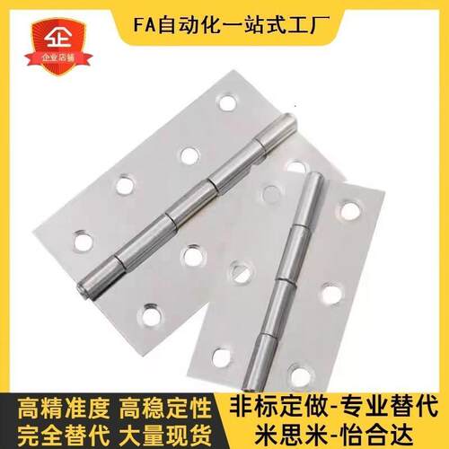 HFE36-32/40/50/76 铁合页 小型1.5寸铰链门窗五金HFE31-30 - 图0