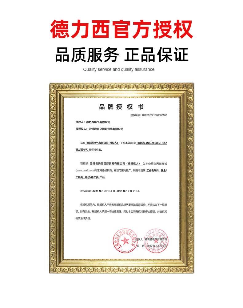 德力西液位继电器JYB714水池水塔水位控制器AC220水箱水位控制器 - 图0