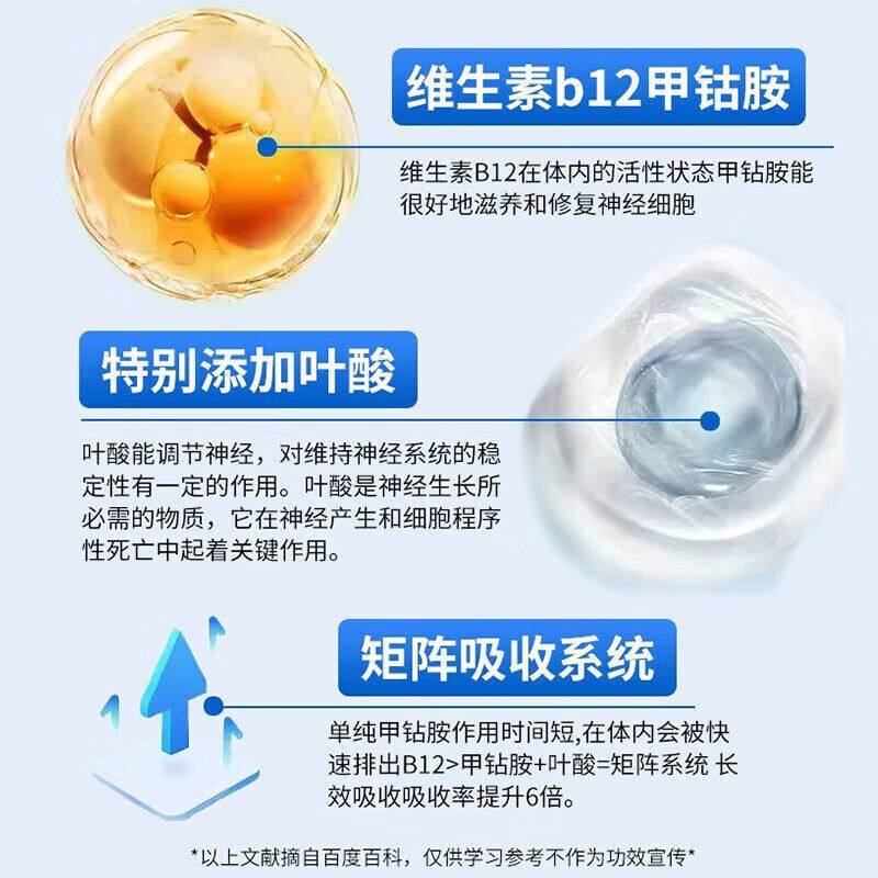 北京同仁堂维生素b12甲钴胺营养修复神经100片非进口官方旗舰店